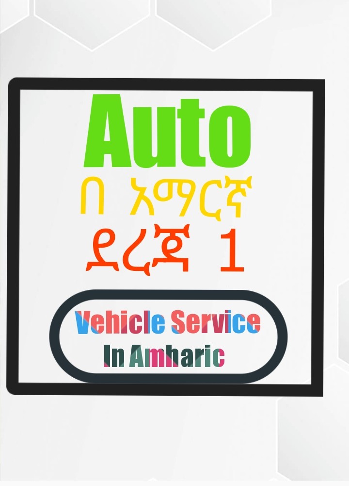 App Name: Auto-Vehicle Service Level One Safety and Equipment. Category: Education.